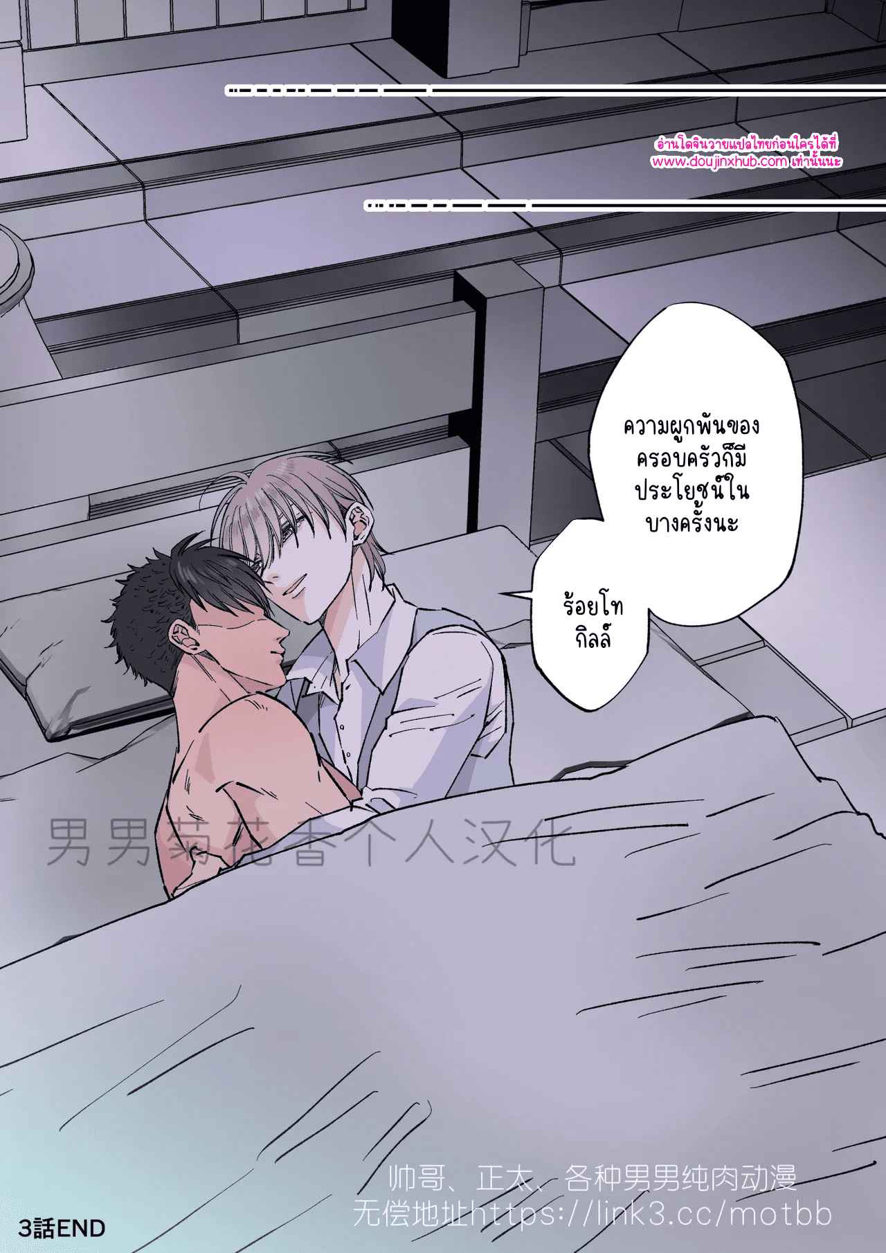 เจ้าหน้าที่และทหารหนุ่มผู้แข็งแกร่ง 03